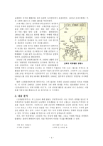신태식의 신의관창의가 연구-4
