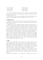 신태식의 신의관창의가 연구-10