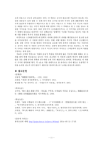 신태식의 신의관창의가 연구-11