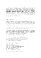 공리주의 들여 보기 - 사례와 생활 속 공리주의 - 6 나와 우리-5