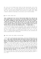 김동인의 소설 눈을 겨우 뜰 때 로 알아본 1920년대 기생의 연애와 삶 그리고 죽음 눈을 겨우 뜰 때 소설 분석 눈을 겨우 뜰 때 소설 조사 눈을 겨우 뜰 때 소셜 연구 눈을 겨우 뜰 때 조사-2