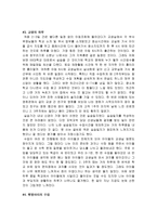교생실습 4월의 추억 교생 실습내용 교생 실습 다가가기 중학교 교육실습 중학교 교생실습 교육 실습 다가가기 교생 교육내용 교생 하루 햇병아리 수업 즐거운 행사 교육실습 교육실습 이별-5