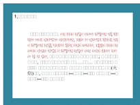 김수영 시론 김수영시 김수영 시론 김수영 현대적지향 김수영시인 자유추구-7