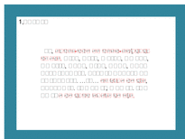 김수영 시론 김수영시 김수영 시론 김수영 현대적지향 김수영시인 자유추구-14
