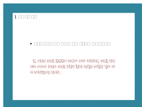 김수영 시론 김수영시 김수영 시론 김수영 현대적지향 김수영시인 자유추구-15