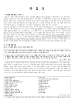 황동규 - 생애와 문학 활동 & 시기별 작품경향-1