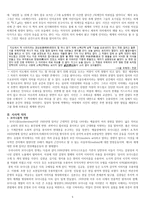 황동규 - 생애와 문학 활동 & 시기별 작품경향-5