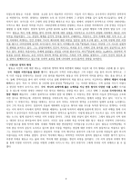 황동규 - 생애와 문학 활동 & 시기별 작품경향-6