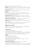 전환교육 사정 및 배치 사정과 배치의 중요성 전환교육 사정전략 장애인고용촉진-4