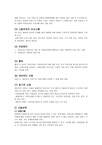 전환교육 사정 및 배치 사정과 배치의 중요성 전환교육 사정전략 장애인고용촉진-12