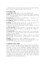 전환교육 사정 및 배치 사정과 배치의 중요성 전환교육 사정전략 장애인고용촉진-14