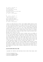 인문어학 1910 1920년대의 문학-5