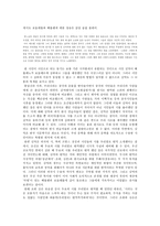 인문어학 1910 1920년대의 문학-7