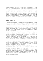 인문어학 1910 1920년대의 문학-10