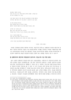 인문어학 1910 1920년대의 문학-16