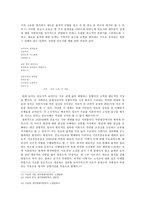 인문어학 1910 1920년대의 문학-17