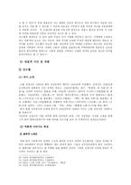 인문어학 1910 1920년대의 문학-19