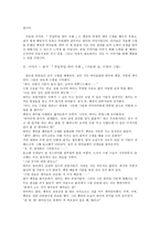 이야기 교육 노력의 덕목-2