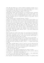 이야기 교육 노력의 덕목-3