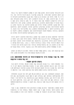 아리스토텔레스의 이론 분석 - 기독교의 성경을 바탕으로-3