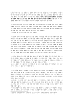 아리스토텔레스의 이론 분석 - 기독교의 성경을 바탕으로-4
