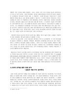 아리스토텔레스의 이론 분석 - 기독교의 성경을 바탕으로-5