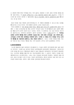 아리스토텔레스의 이론 분석 - 기독교의 성경을 바탕으로-6