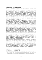 직소(Jigsaw) 수업 모형의 이론과 적용-10