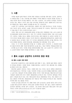통속 소설과 상업주의 드라마 군담 소설 조웅전과 드라마 아내의 유혹의 통속성 비교ㆍ고찰-2