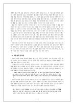 통속 소설과 상업주의 드라마 군담 소설 조웅전과 드라마 아내의 유혹의 통속성 비교ㆍ고찰-6
