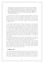 통속 소설과 상업주의 드라마 군담 소설 조웅전과 드라마 아내의 유혹의 통속성 비교ㆍ고찰-7