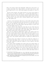 통속 소설과 상업주의 드라마 군담 소설 조웅전과 드라마 아내의 유혹의 통속성 비교ㆍ고찰-8