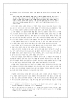 통속 소설과 상업주의 드라마 군담 소설 조웅전과 드라마 아내의 유혹의 통속성 비교ㆍ고찰-10