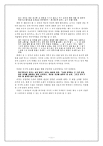 통속 소설과 상업주의 드라마 군담 소설 조웅전과 드라마 아내의 유혹의 통속성 비교ㆍ고찰-12