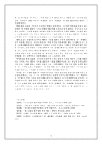 통속 소설과 상업주의 드라마 군담 소설 조웅전과 드라마 아내의 유혹의 통속성 비교ㆍ고찰-14