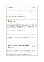 어린이 논어 옹야편 ★ 어린이 논어 옹야편 수행평가 ★ 어린이 논어-5
