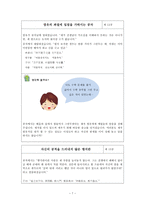 어린이 논어 옹야편 ★ 어린이 논어 옹야편 수행평가 ★ 어린이 논어-7