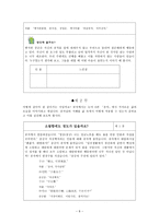 어린이 논어 옹야편 ★ 어린이 논어 옹야편 수행평가 ★ 어린이 논어-8