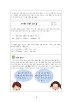 어린이 논어 옹야편 ★ 어린이 논어 옹야편 수행평가 ★ 어린이 논어-13