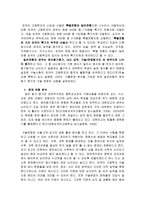교육학 교육의 목적과 현실-13