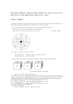 교육학 교육의 목적과 현실-14