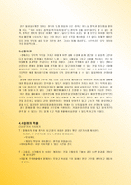 도덕 덕목을 수업에서 가르치기 - 수업안-20