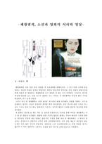 인문과학 패왕별희 소설과 영화의 서사와 영상-1