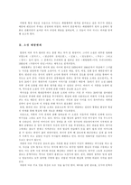인문과학 패왕별희 소설과 영화의 서사와 영상-2