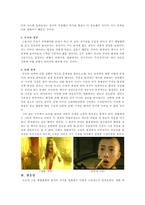 인문과학 패왕별희 소설과 영화의 서사와 영상-4
