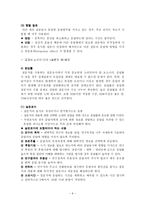 질문지법 questionnaire method-8