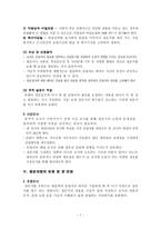 질문지법 questionnaire method-9