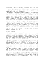 공리주의 - 이론과 사례 - 교과적용 - 6 나와 우리-2