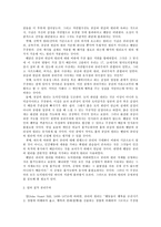 공리주의 - 이론과 사례 - 교과적용 - 6 나와 우리-3