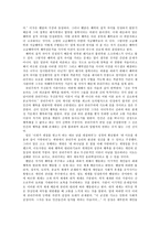 공리주의 - 이론과 사례 - 교과적용 - 6 나와 우리-4
